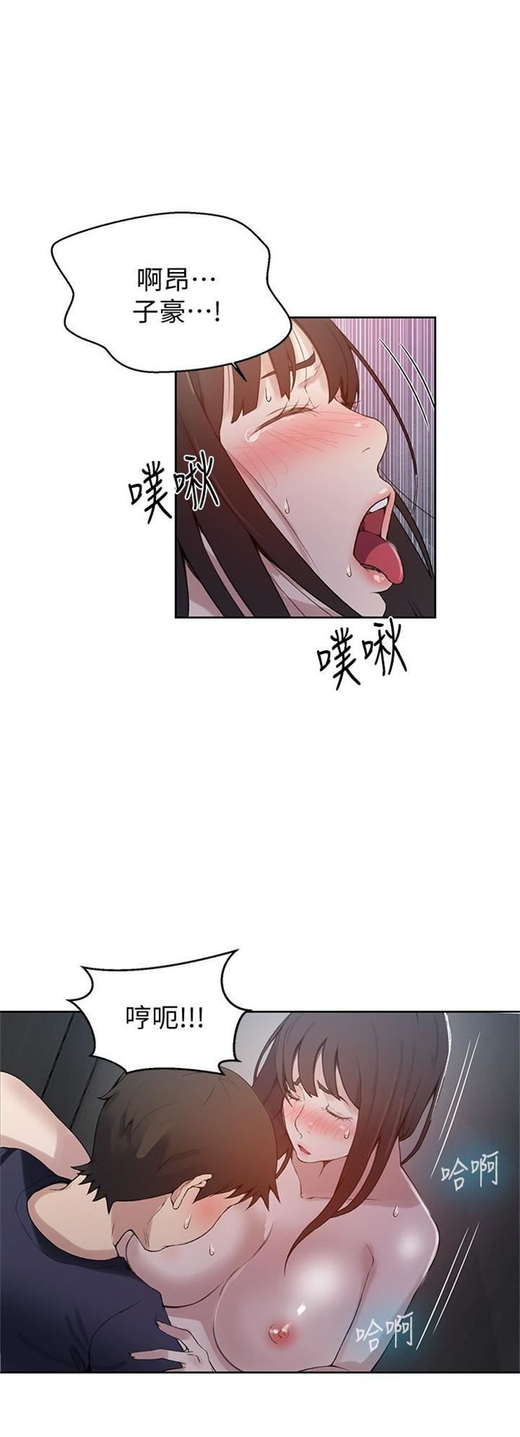 （週6）秘密教學  1-46 中文翻譯 （更新中）全集