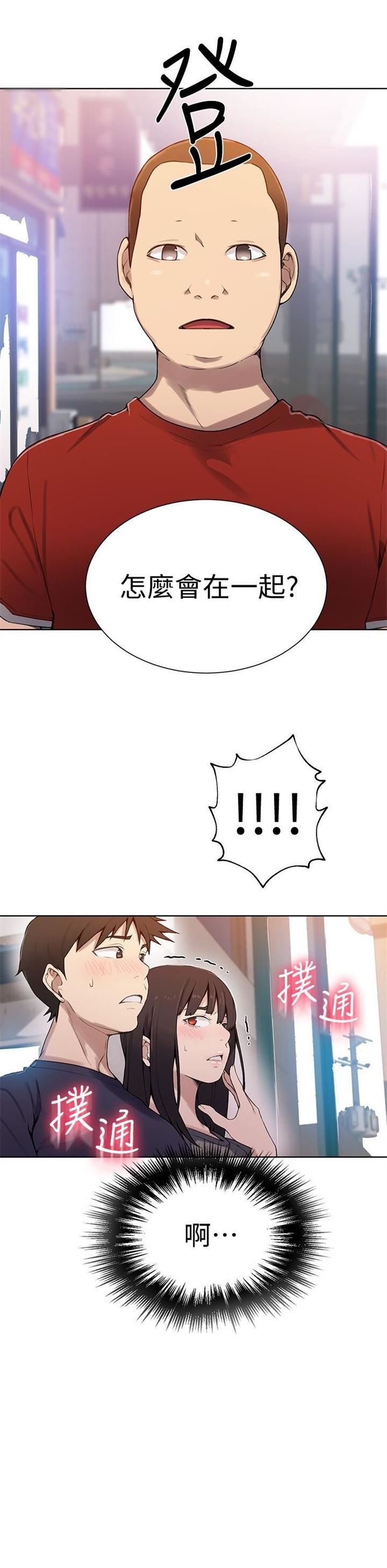 （週6）秘密教學  1-46 中文翻譯 （更新中）全集