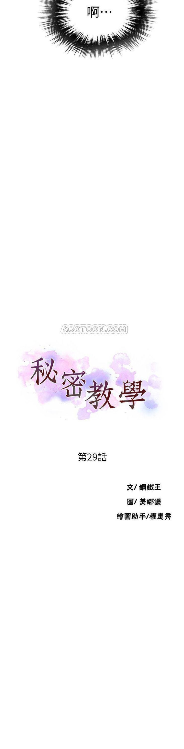 （週6）秘密教學  1-46 中文翻譯 （更新中）全集