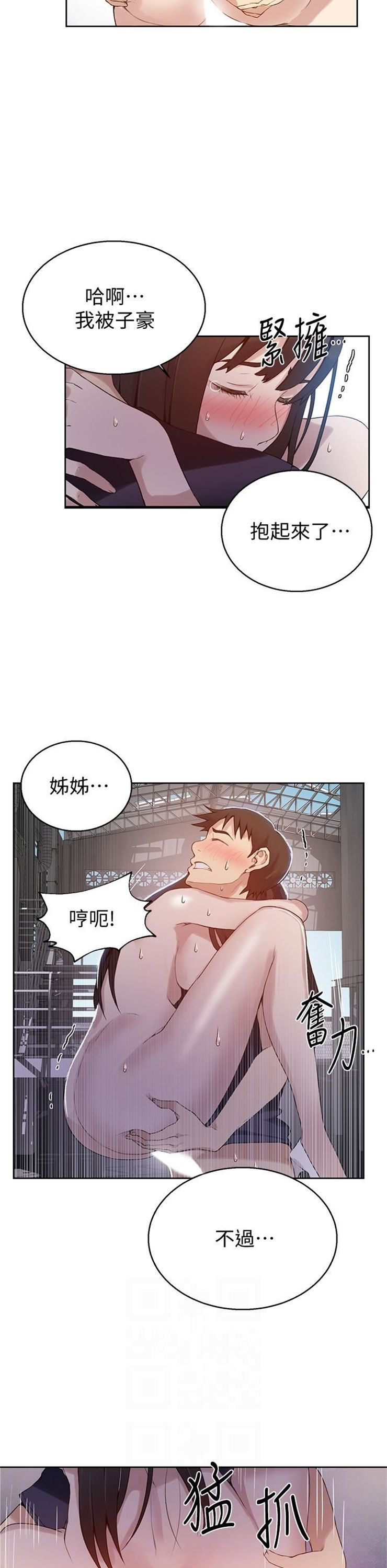 （週6）秘密教學  1-46 中文翻譯 （更新中）全集