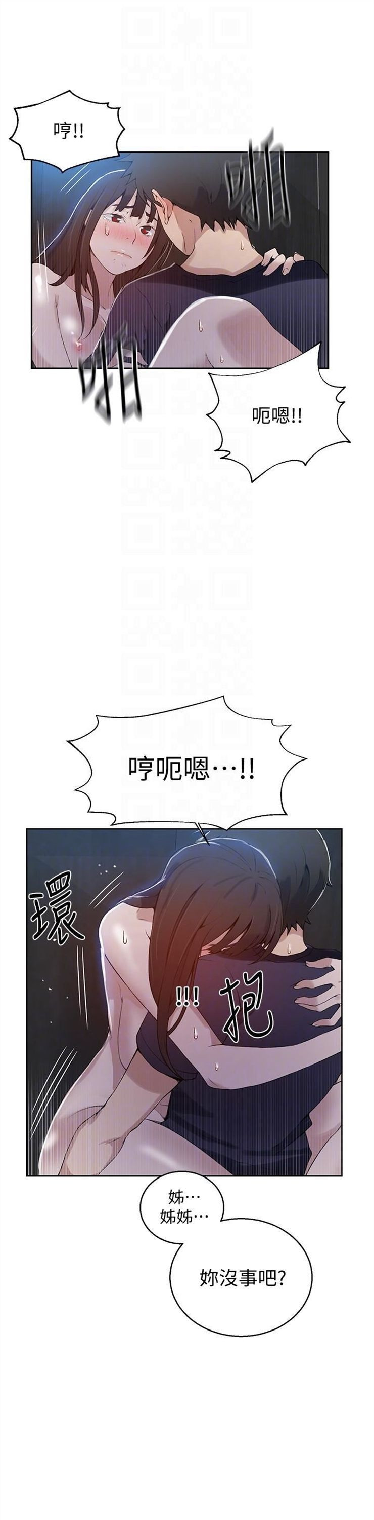 （週6）秘密教學  1-46 中文翻譯 （更新中）全集