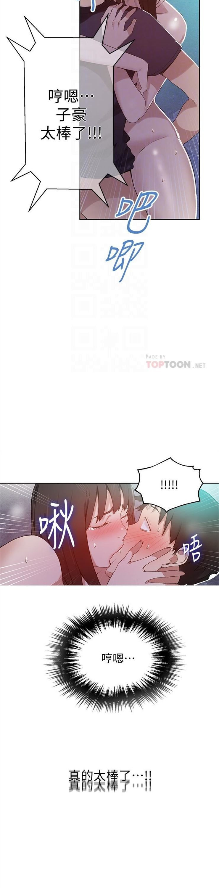 （週6）秘密教學  1-46 中文翻譯 （更新中）全集