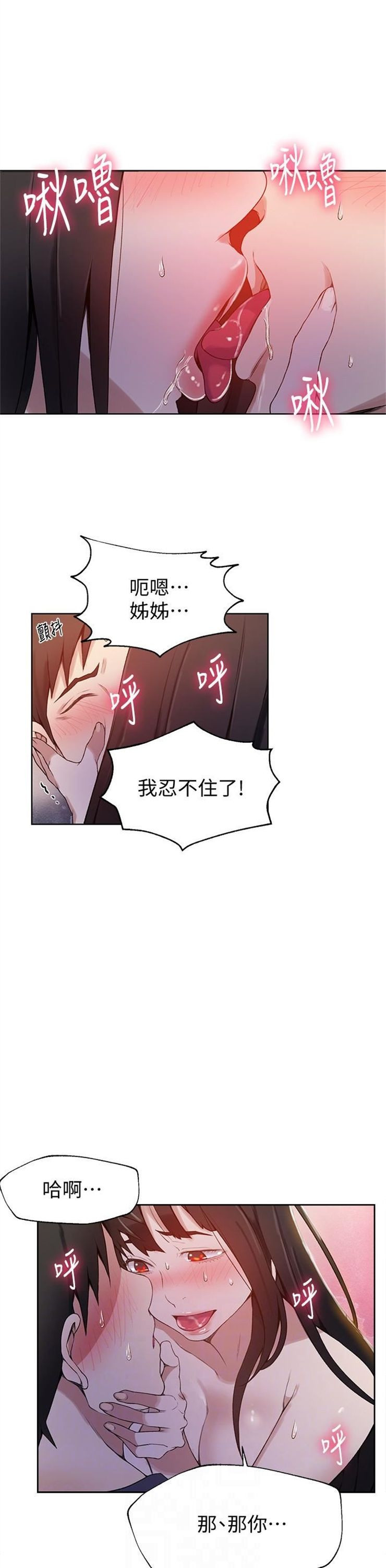 （週6）秘密教學  1-46 中文翻譯 （更新中）全集