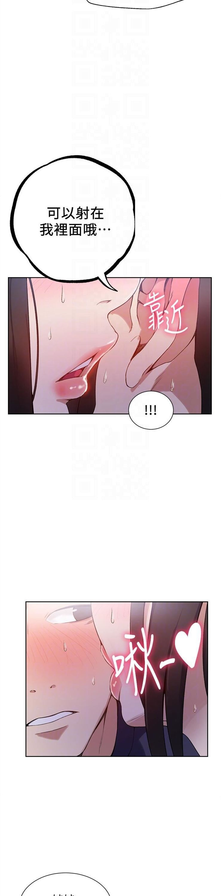 （週6）秘密教學  1-46 中文翻譯 （更新中）全集