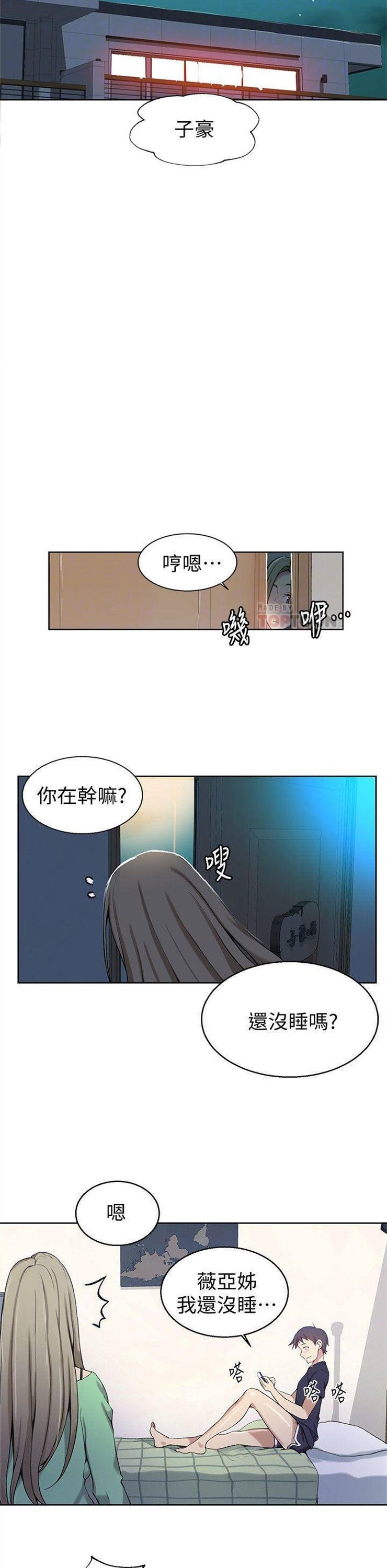 （週6）秘密教學  1-46 中文翻譯 （更新中）全集