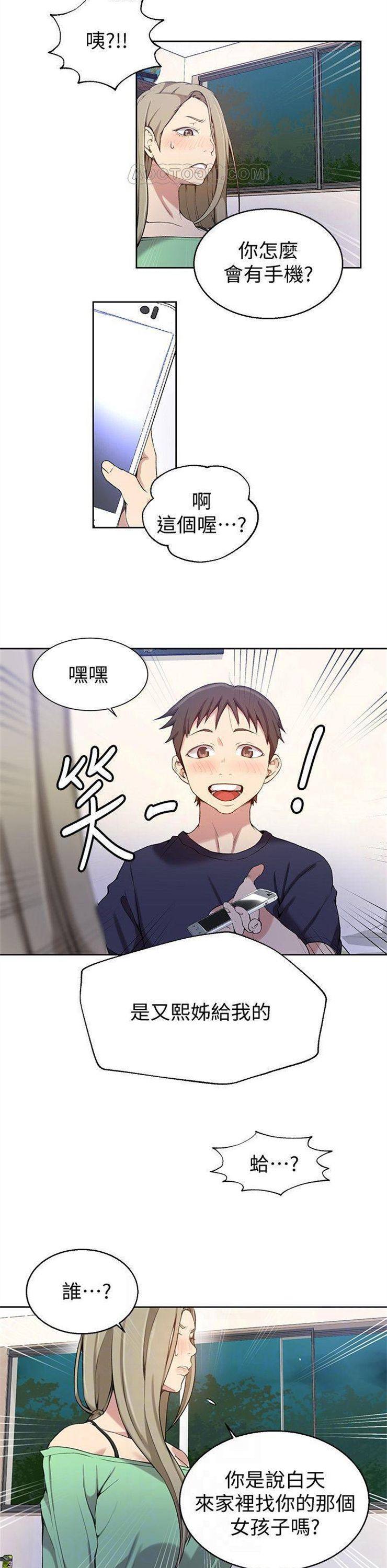 （週6）秘密教學  1-46 中文翻譯 （更新中）全集