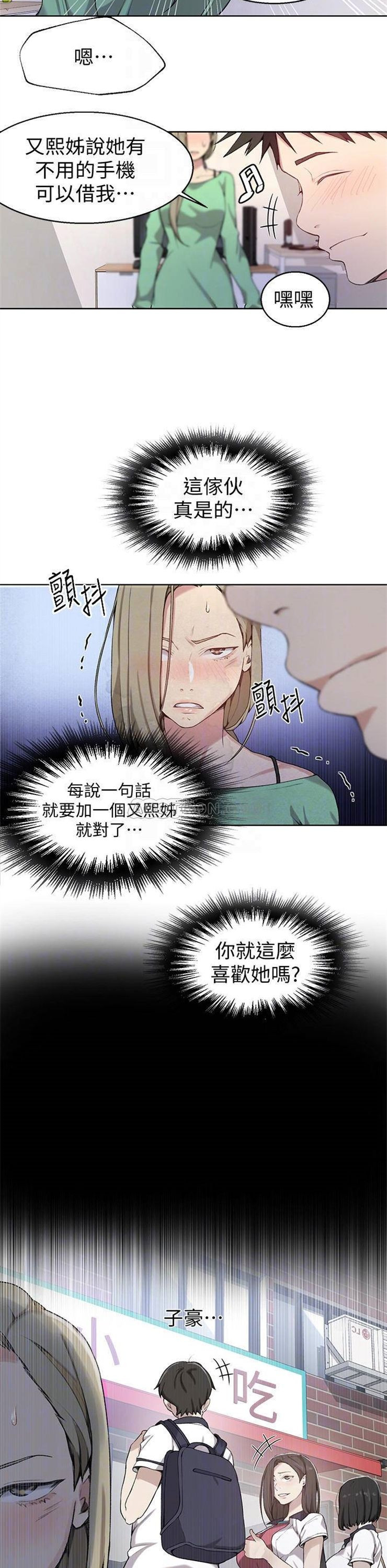 （週6）秘密教學  1-46 中文翻譯 （更新中）全集