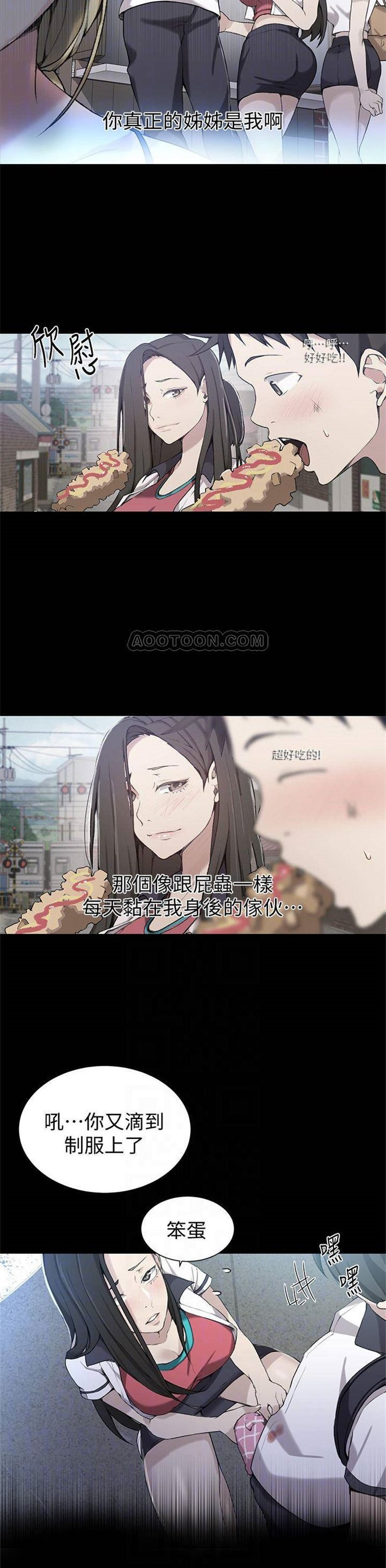 （週6）秘密教學  1-46 中文翻譯 （更新中）全集