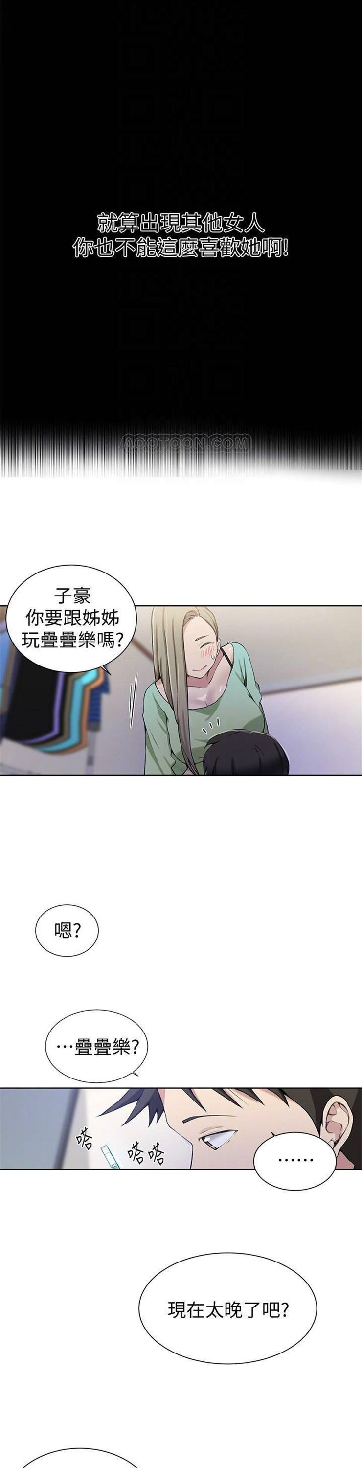 （週6）秘密教學  1-46 中文翻譯 （更新中）全集