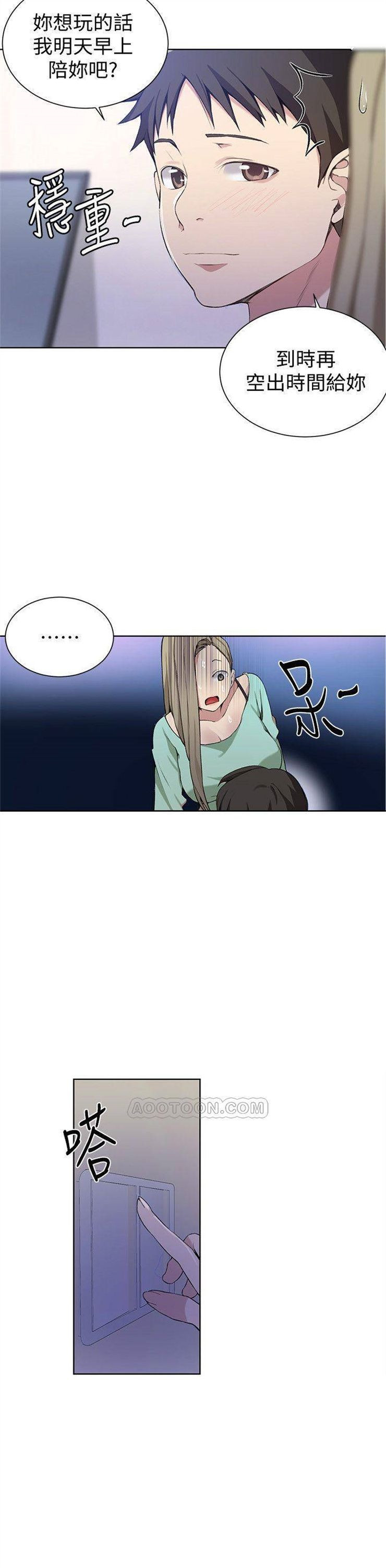 （週6）秘密教學  1-46 中文翻譯 （更新中）全集