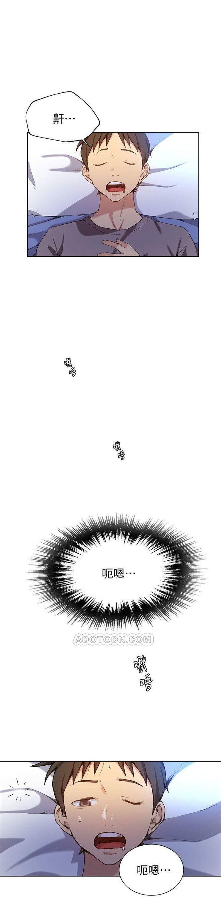 （週6）秘密教學  1-46 中文翻譯 （更新中）全集