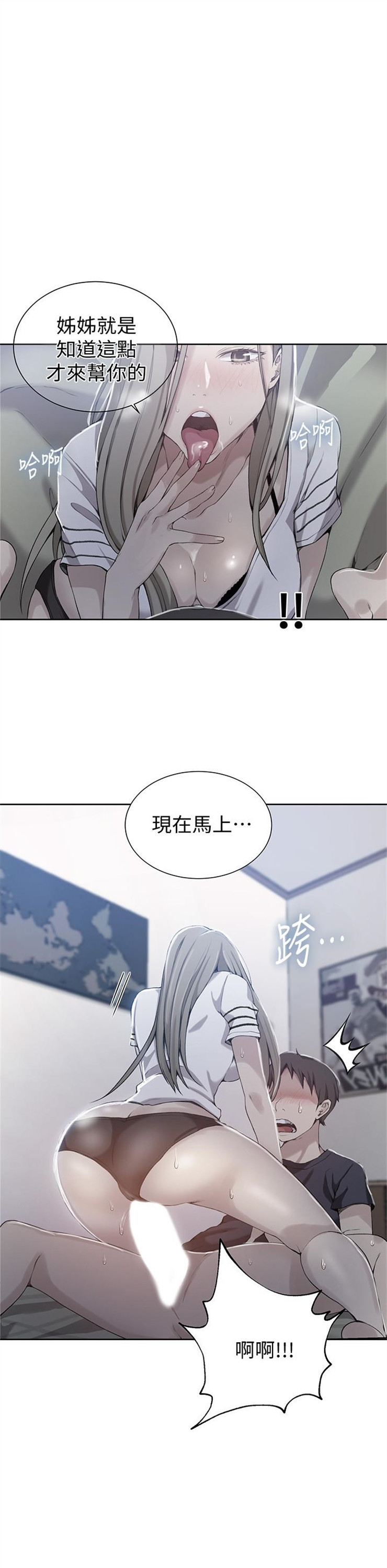 （週6）秘密教學  1-46 中文翻譯 （更新中）全集