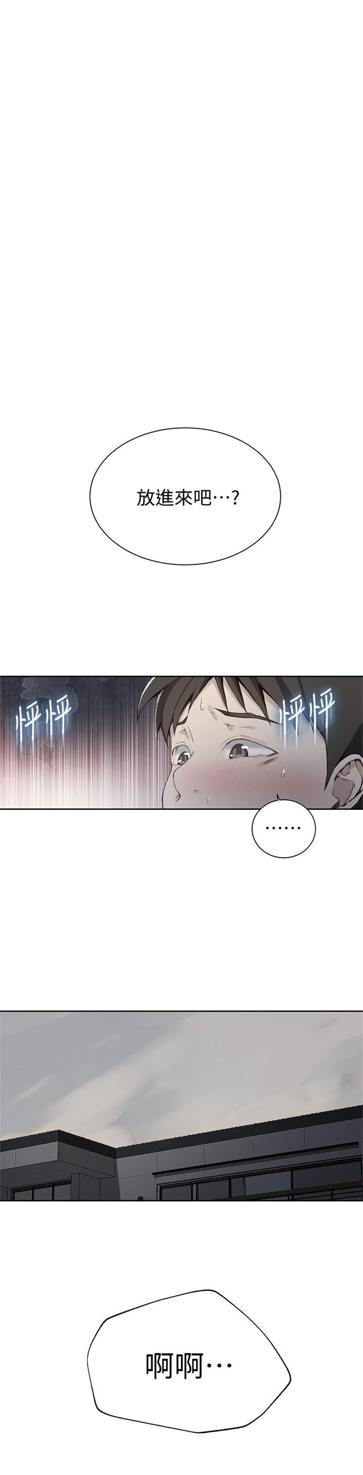 （週6）秘密教學  1-46 中文翻譯 （更新中）全集