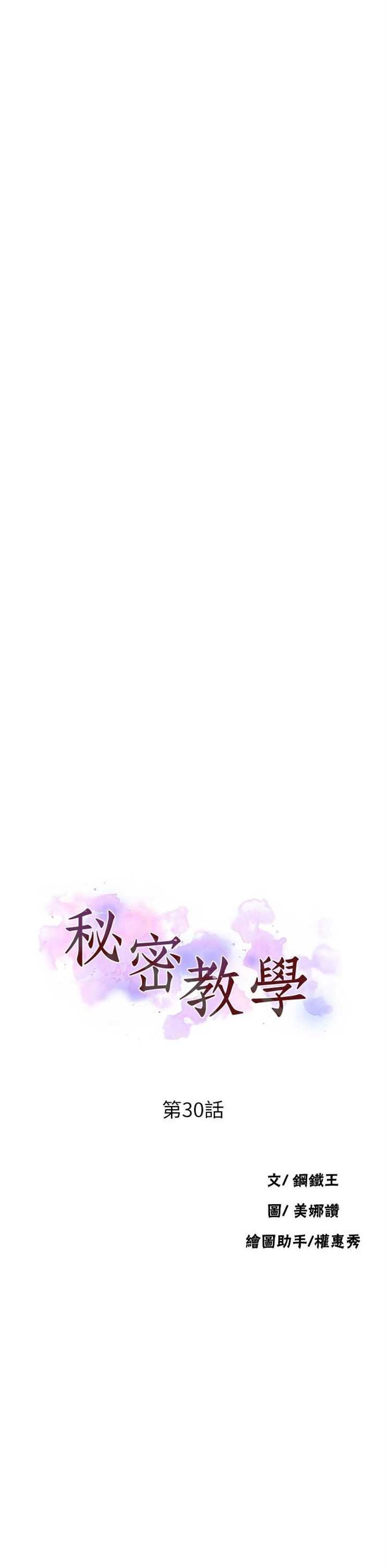 （週6）秘密教學  1-46 中文翻譯 （更新中）全集