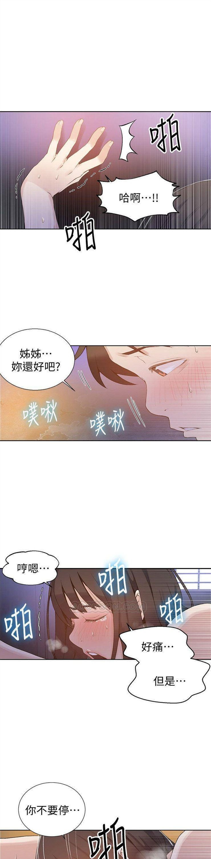 （週6）秘密教學  1-46 中文翻譯 （更新中）全集