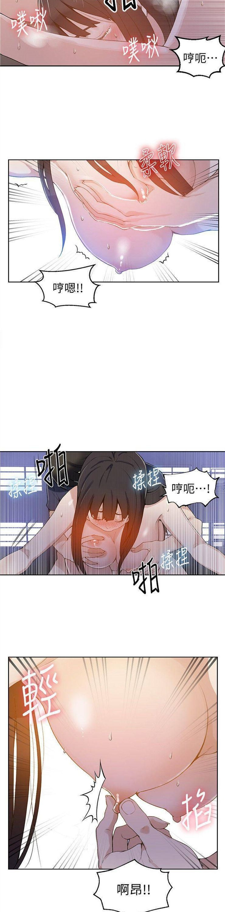 （週6）秘密教學  1-46 中文翻譯 （更新中）全集