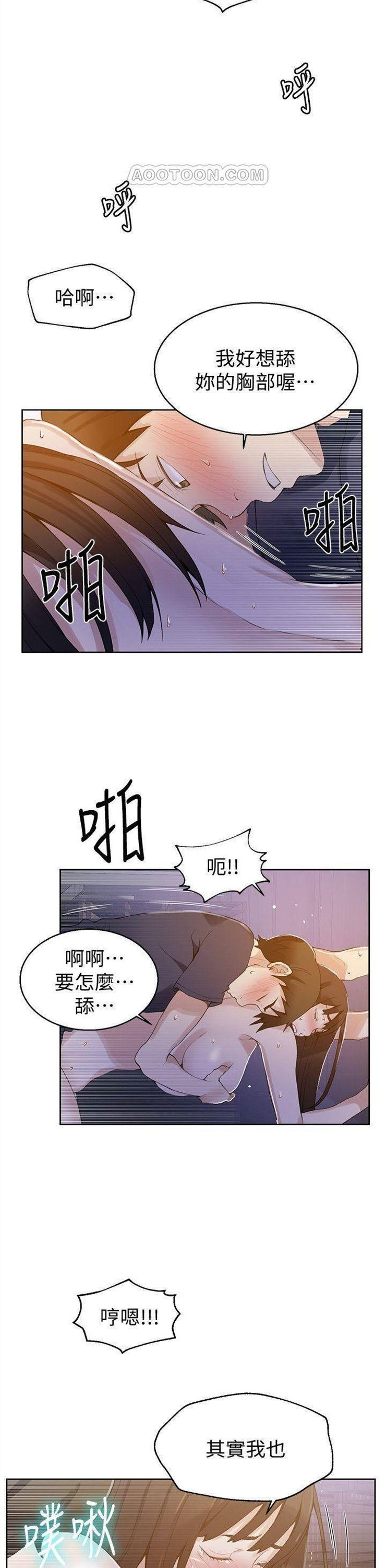 （週6）秘密教學  1-46 中文翻譯 （更新中）全集