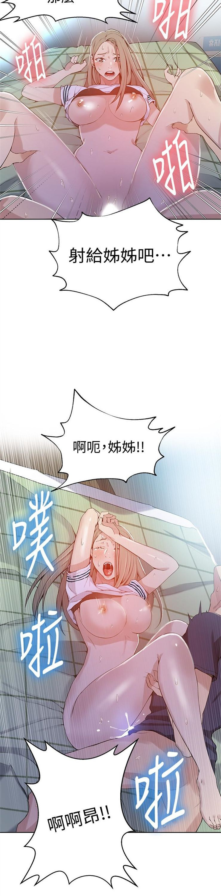 （週6）秘密教學  1-46 中文翻譯 （更新中）全集