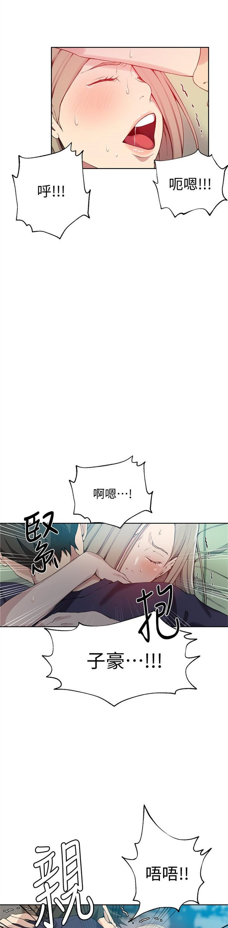 （週6）秘密教學  1-46 中文翻譯 （更新中）全集