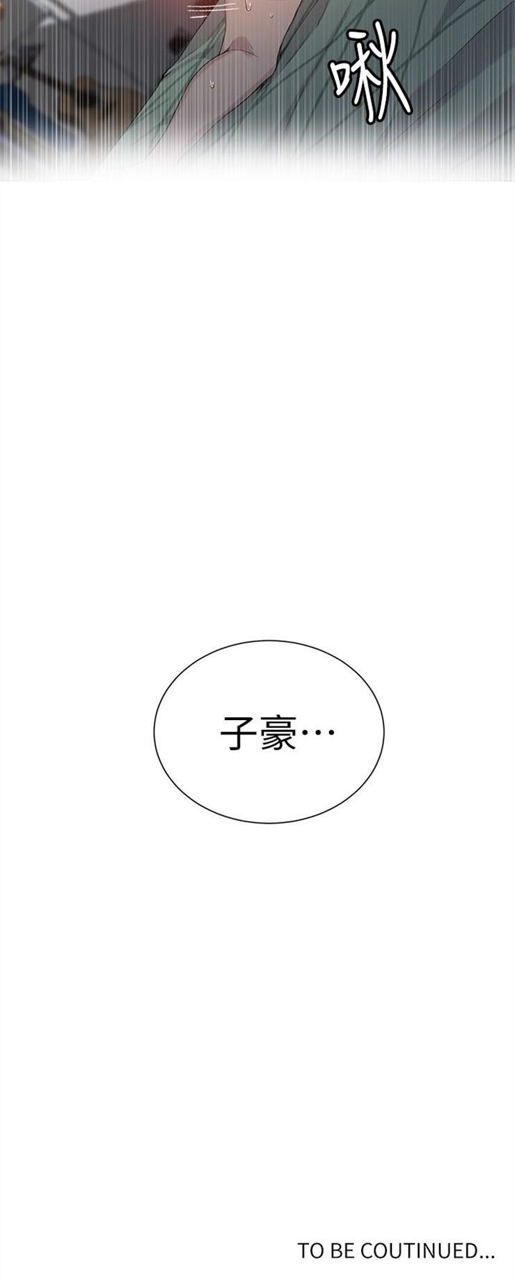 （週6）秘密教學  1-46 中文翻譯 （更新中）全集