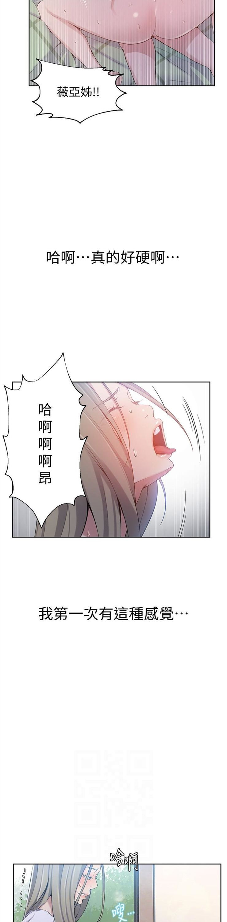 （週6）秘密教學  1-46 中文翻譯 （更新中）全集