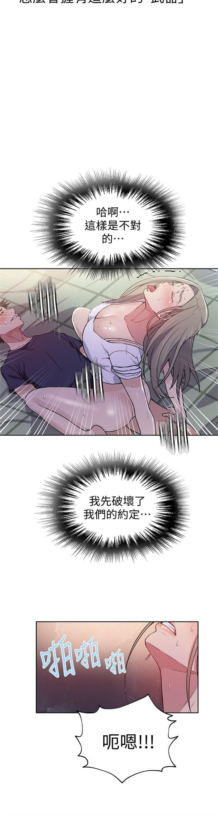 （週6）秘密教學  1-46 中文翻譯 （更新中）全集