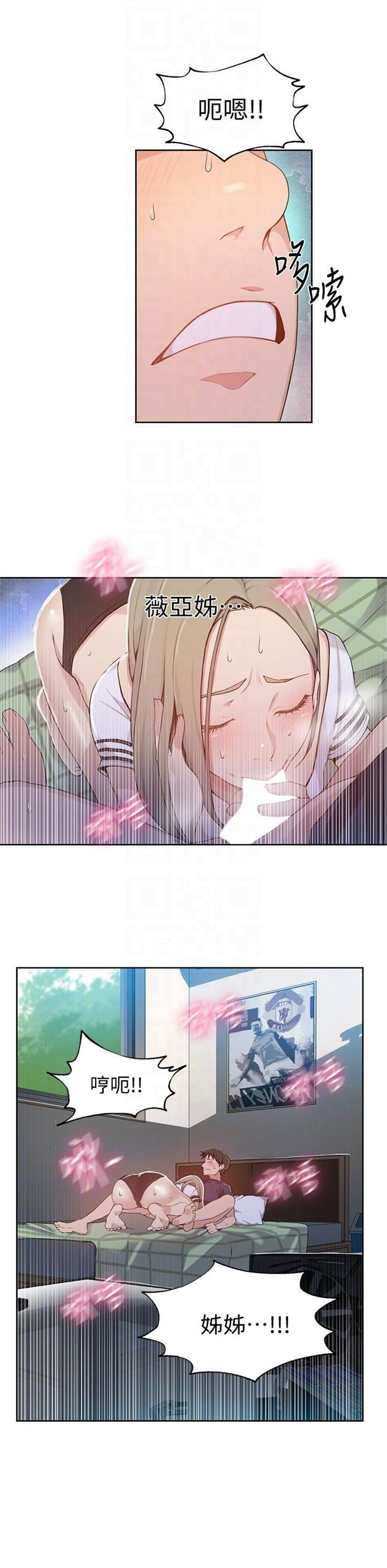 （週6）秘密教學  1-46 中文翻譯 （更新中）全集