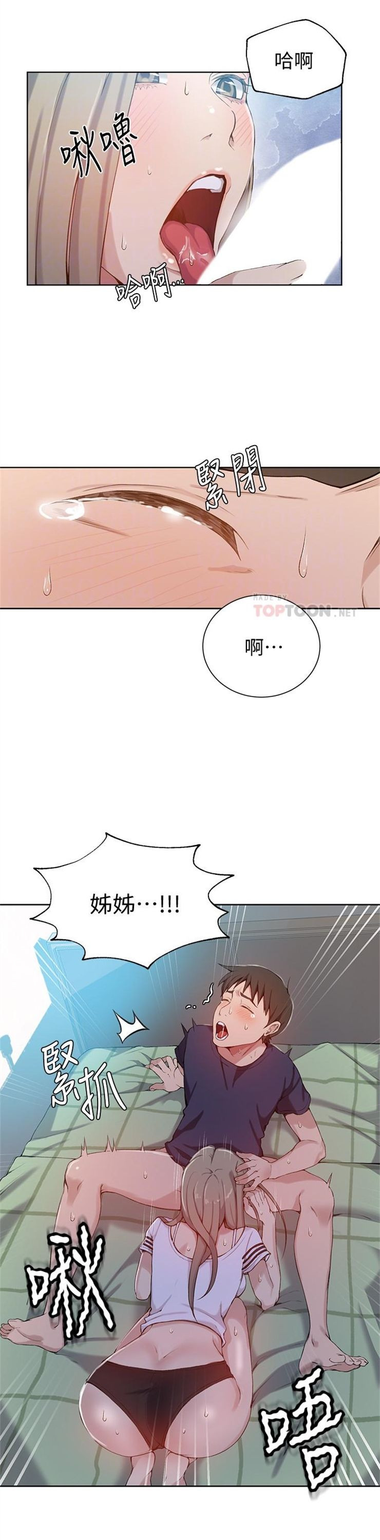 （週6）秘密教學  1-46 中文翻譯 （更新中）全集