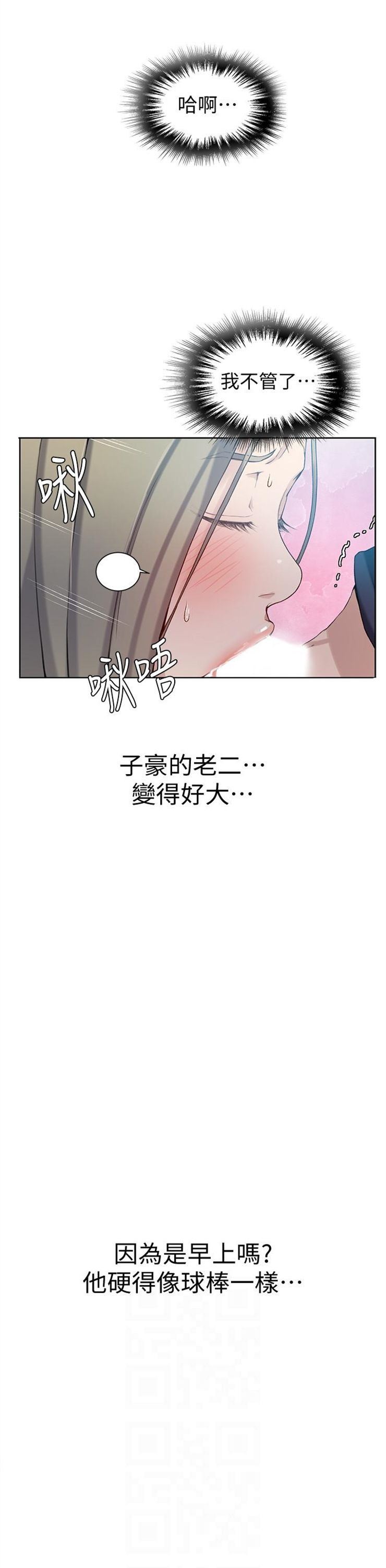 （週6）秘密教學  1-46 中文翻譯 （更新中）全集