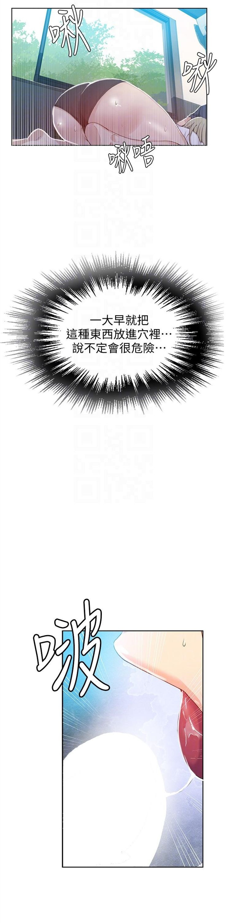 （週6）秘密教學  1-46 中文翻譯 （更新中）全集