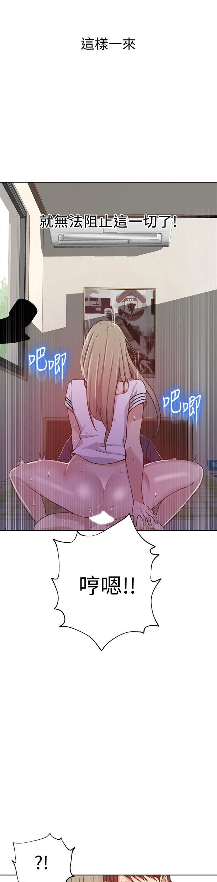 （週6）秘密教學  1-46 中文翻譯 （更新中）全集