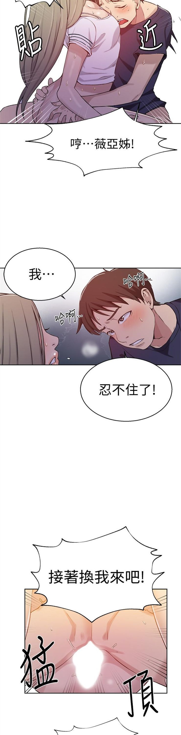 （週6）秘密教學  1-46 中文翻譯 （更新中）全集