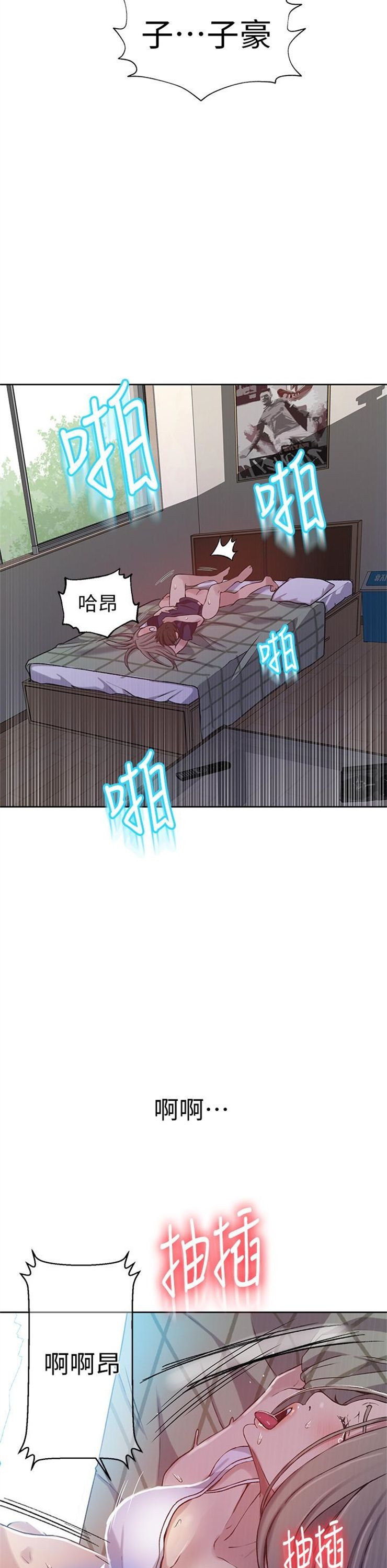 （週6）秘密教學  1-46 中文翻譯 （更新中）全集