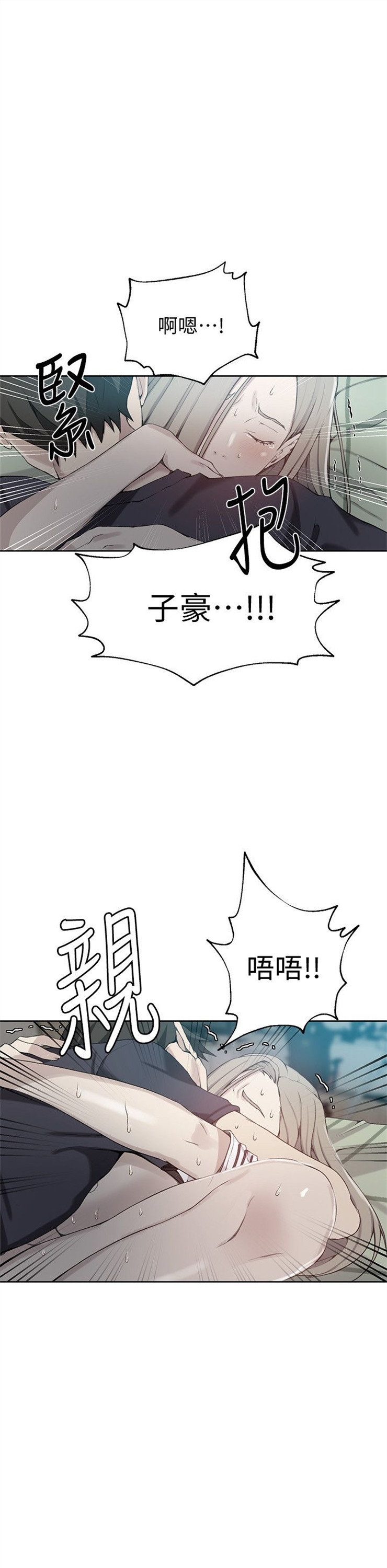 （週6）秘密教學  1-46 中文翻譯 （更新中）全集