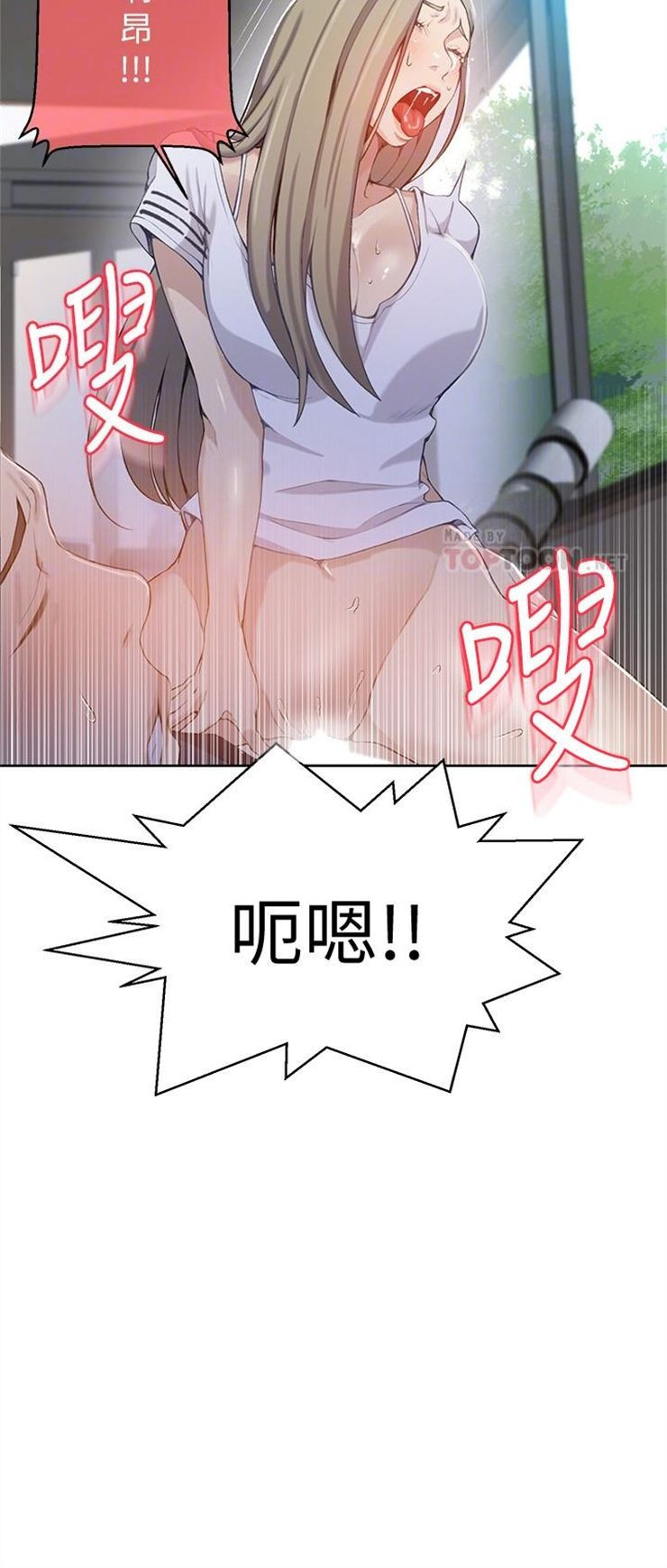 （週6）秘密教學  1-46 中文翻譯 （更新中）全集