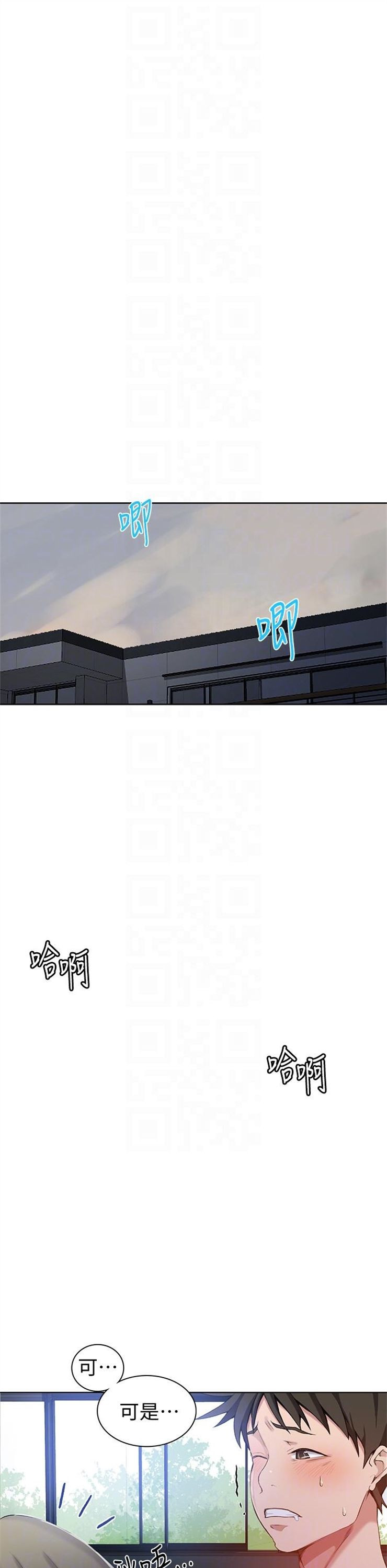 （週6）秘密教學  1-46 中文翻譯 （更新中）全集