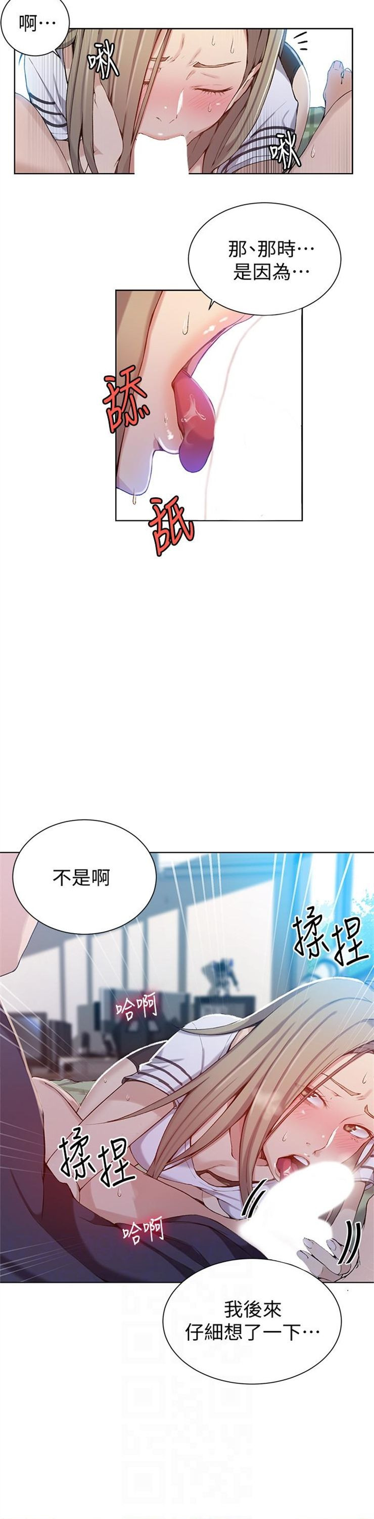 （週6）秘密教學  1-46 中文翻譯 （更新中）全集