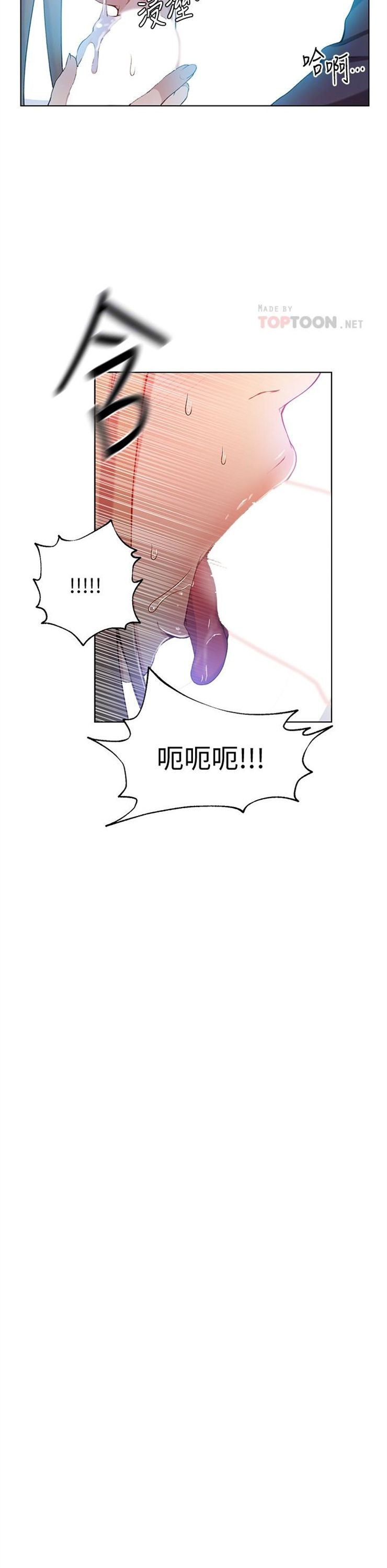 （週6）秘密教學  1-46 中文翻譯 （更新中）全集