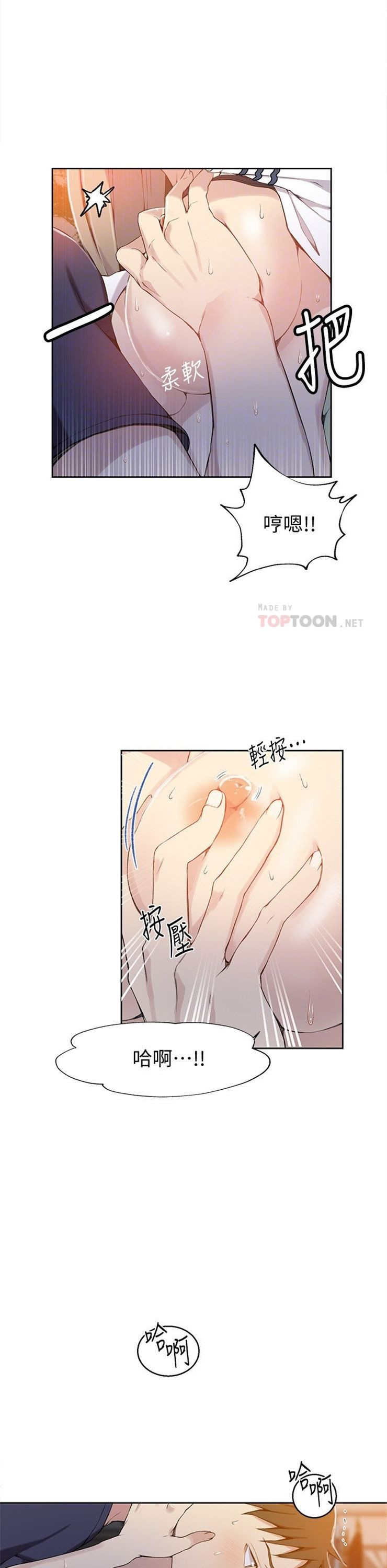 （週6）秘密教學  1-46 中文翻譯 （更新中）全集