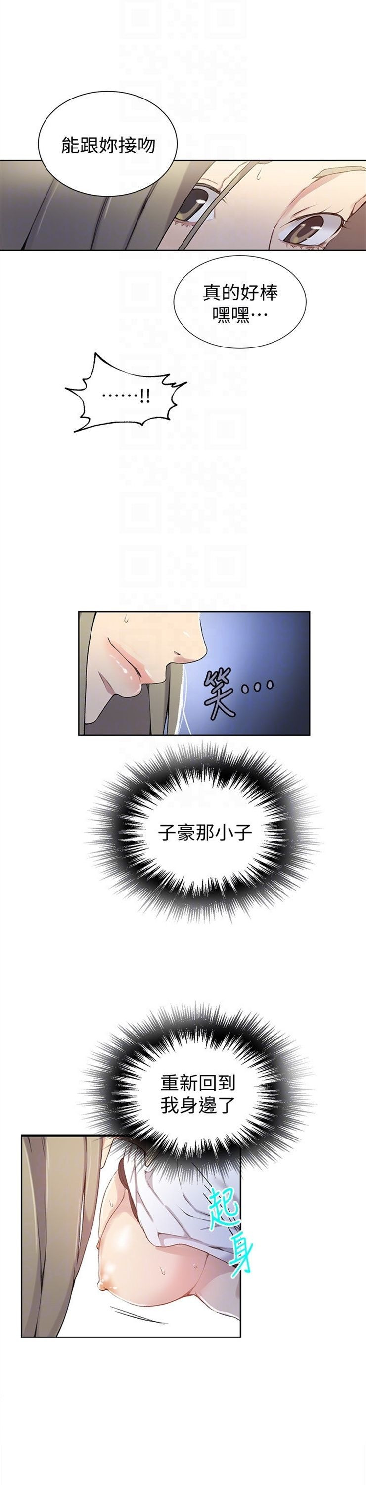 （週6）秘密教學  1-46 中文翻譯 （更新中）全集