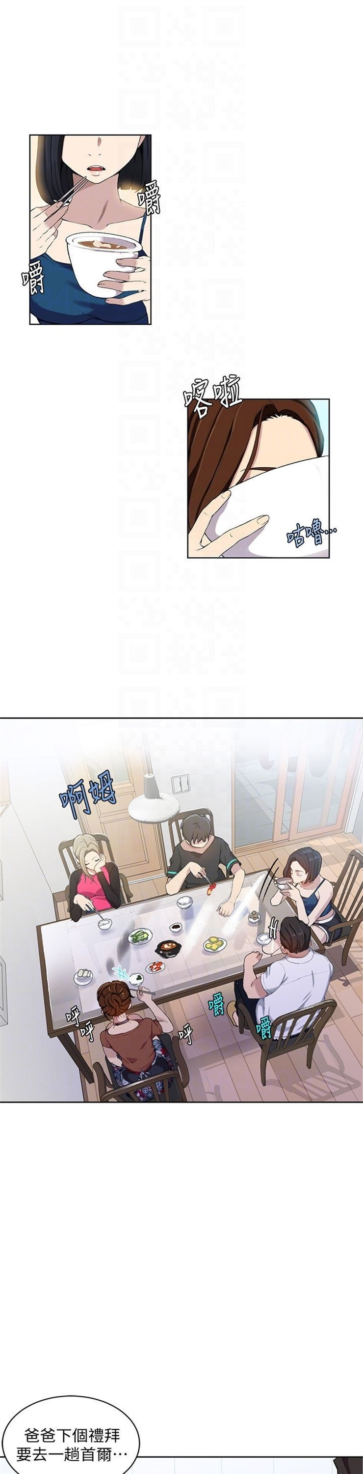 （週6）秘密教學  1-46 中文翻譯 （更新中）全集