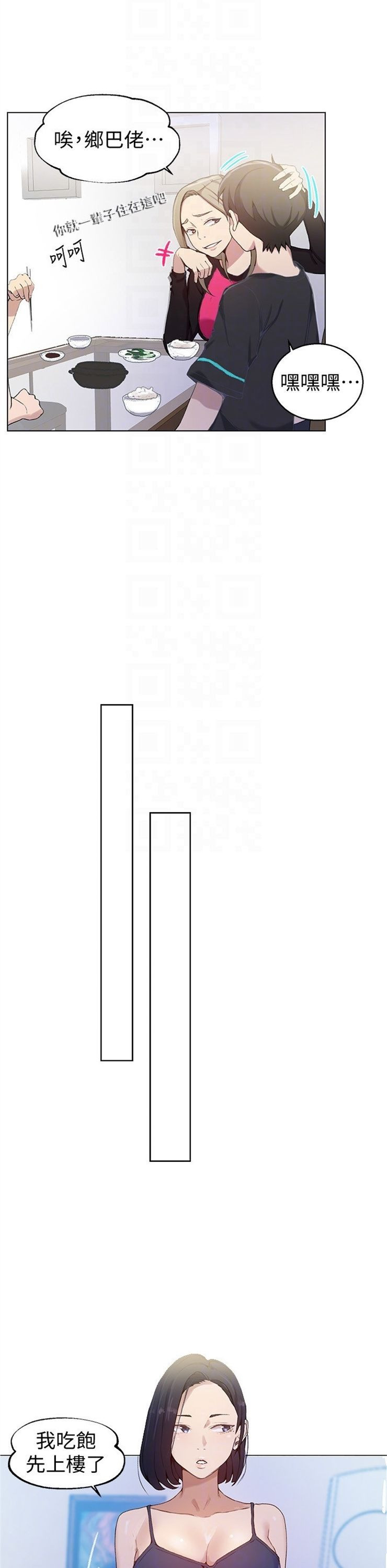 （週6）秘密教學  1-46 中文翻譯 （更新中）全集