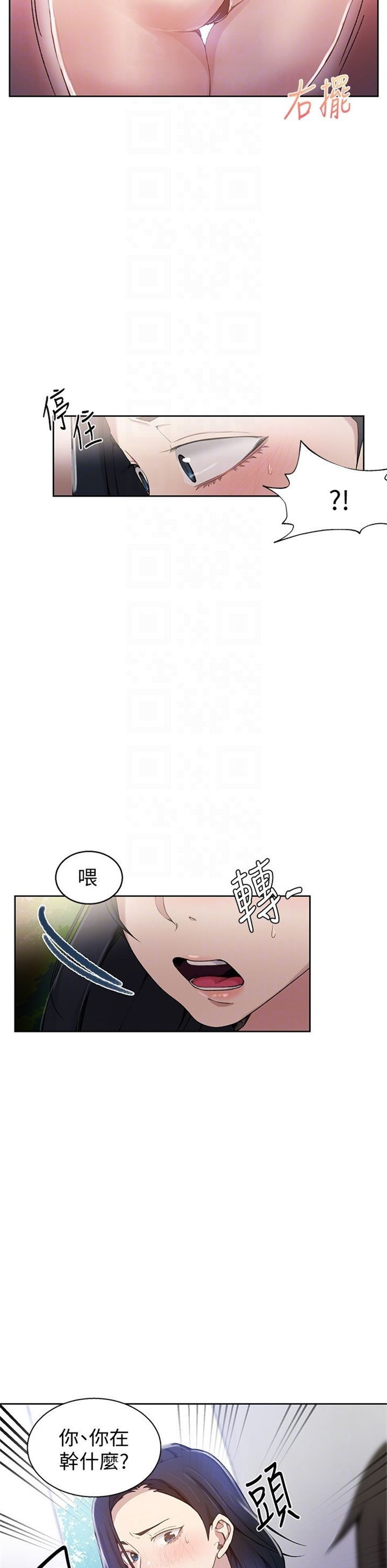 （週6）秘密教學  1-46 中文翻譯 （更新中）全集