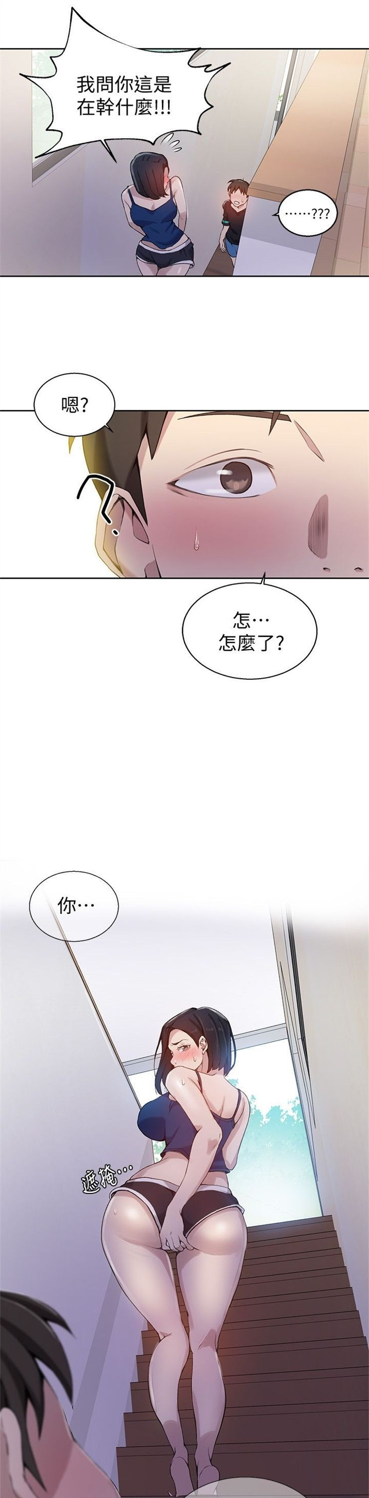 （週6）秘密教學  1-46 中文翻譯 （更新中）全集