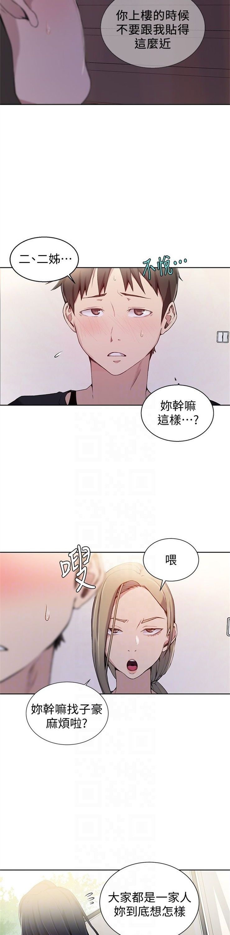 （週6）秘密教學  1-46 中文翻譯 （更新中）全集