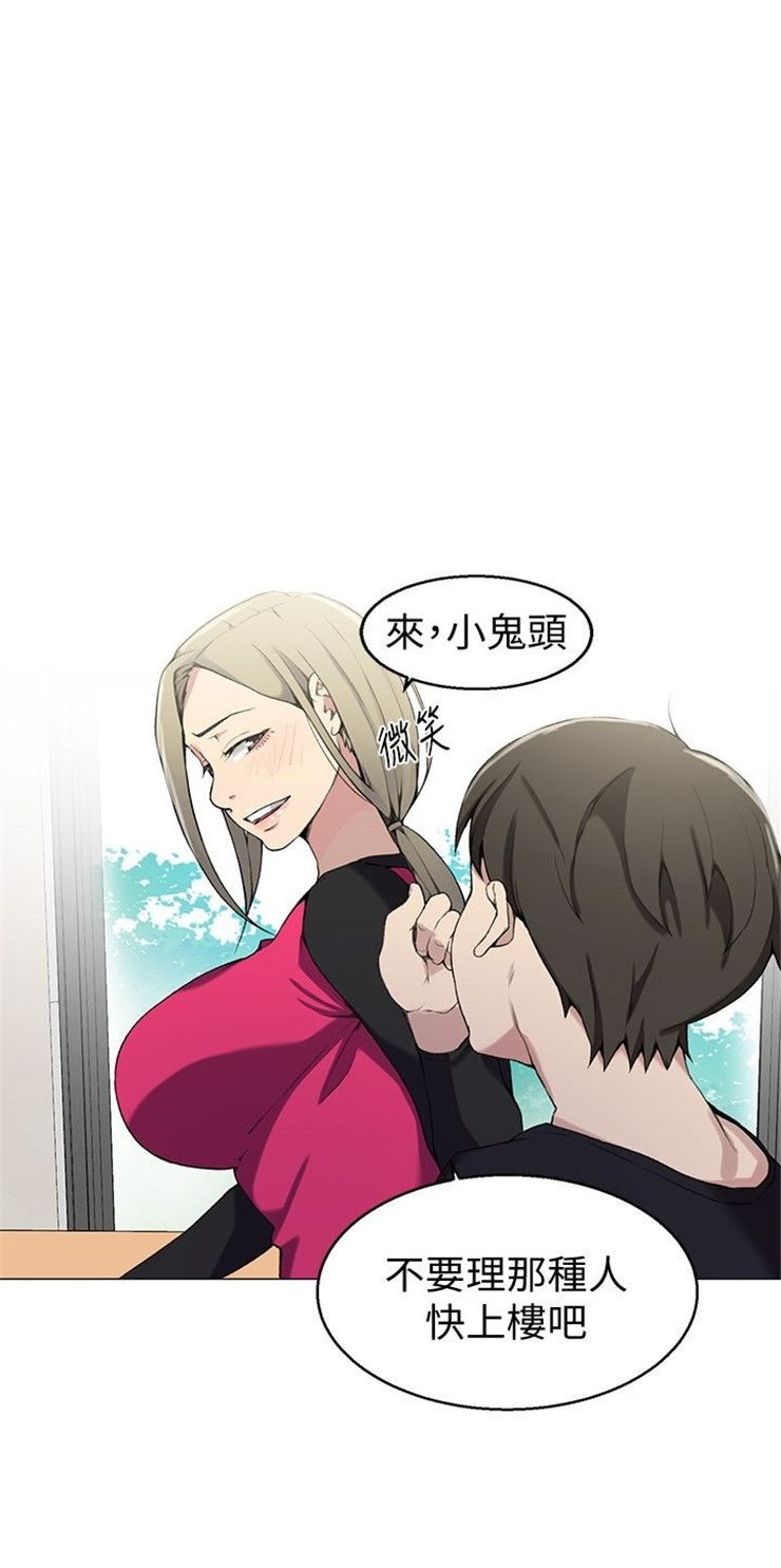 （週6）秘密教學  1-46 中文翻譯 （更新中）全集