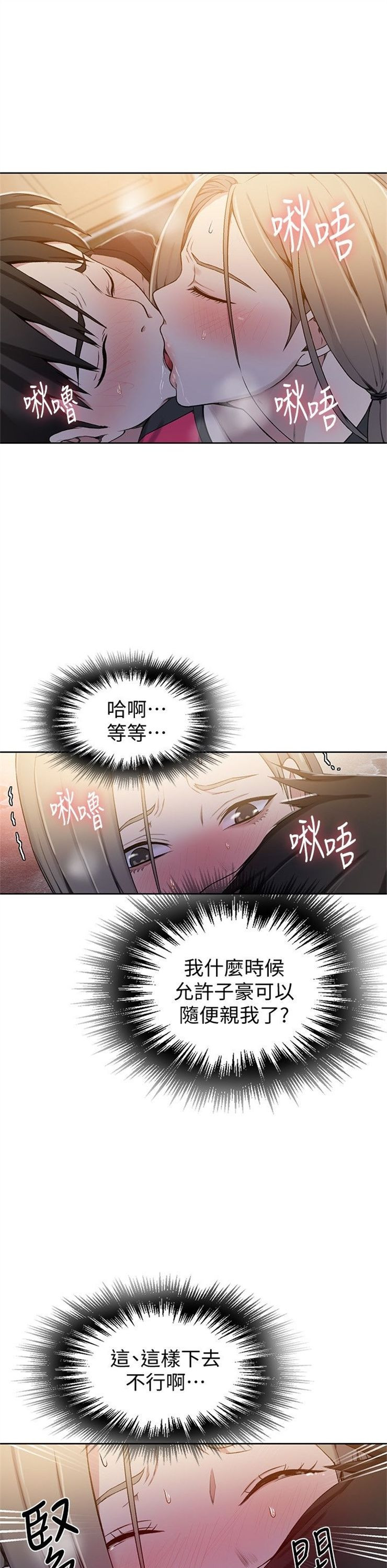 （週6）秘密教學  1-46 中文翻譯 （更新中）全集