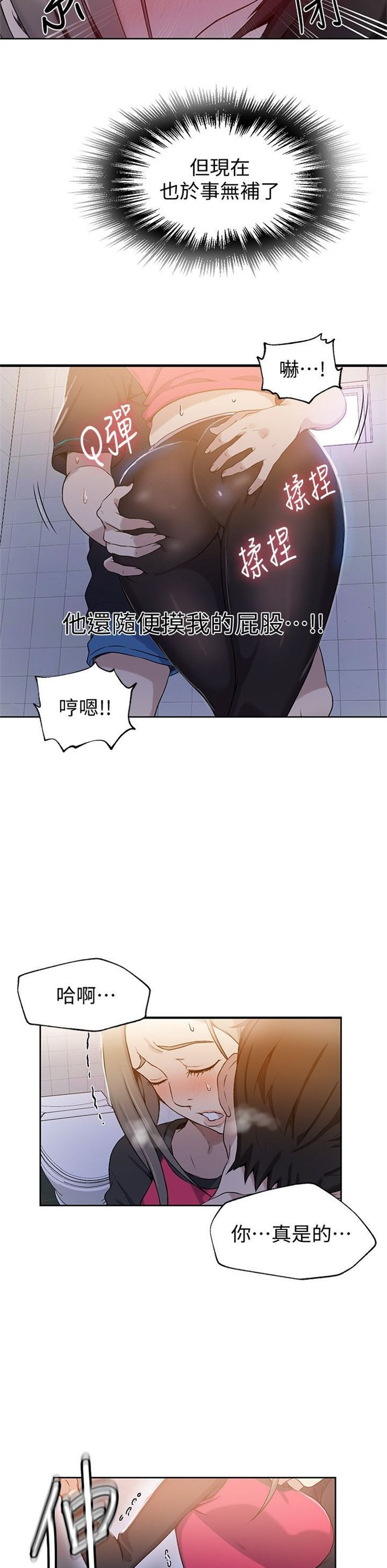 （週6）秘密教學  1-46 中文翻譯 （更新中）全集