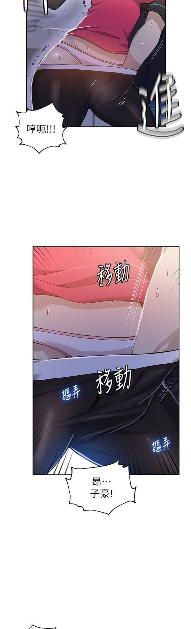 （週6）秘密教學  1-46 中文翻譯 （更新中）全集