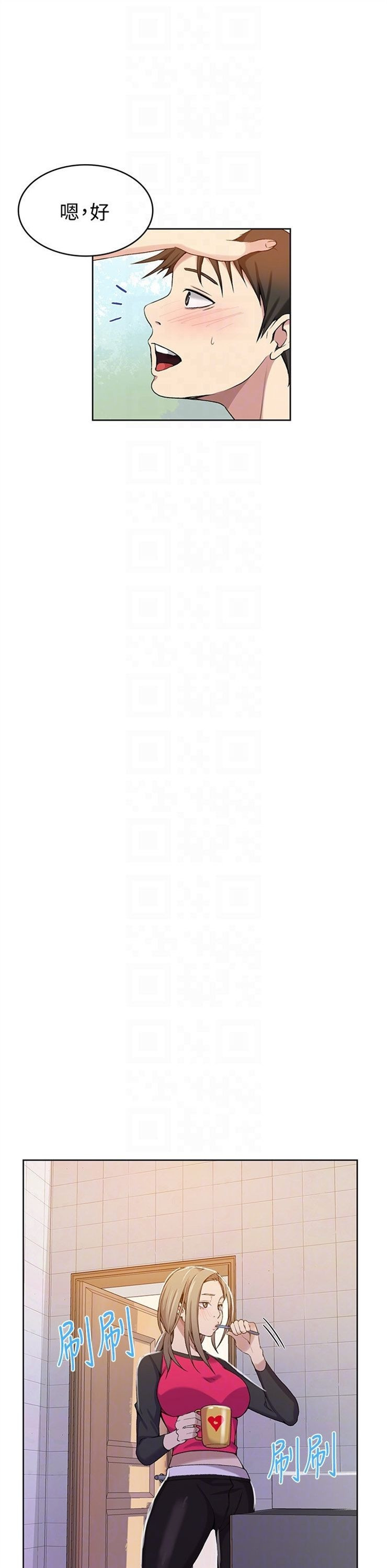 （週6）秘密教學  1-46 中文翻譯 （更新中）全集